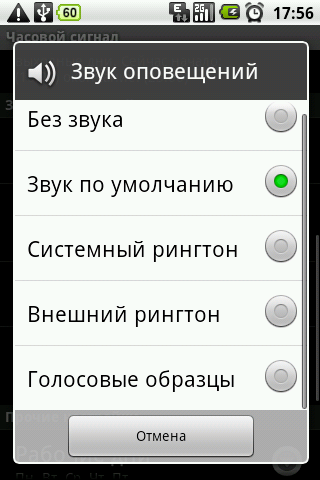 Посмотри сообщение рингтон. Звук уведомления. Короткие звуки уведомлений. Звуки уведомлений для андроид.