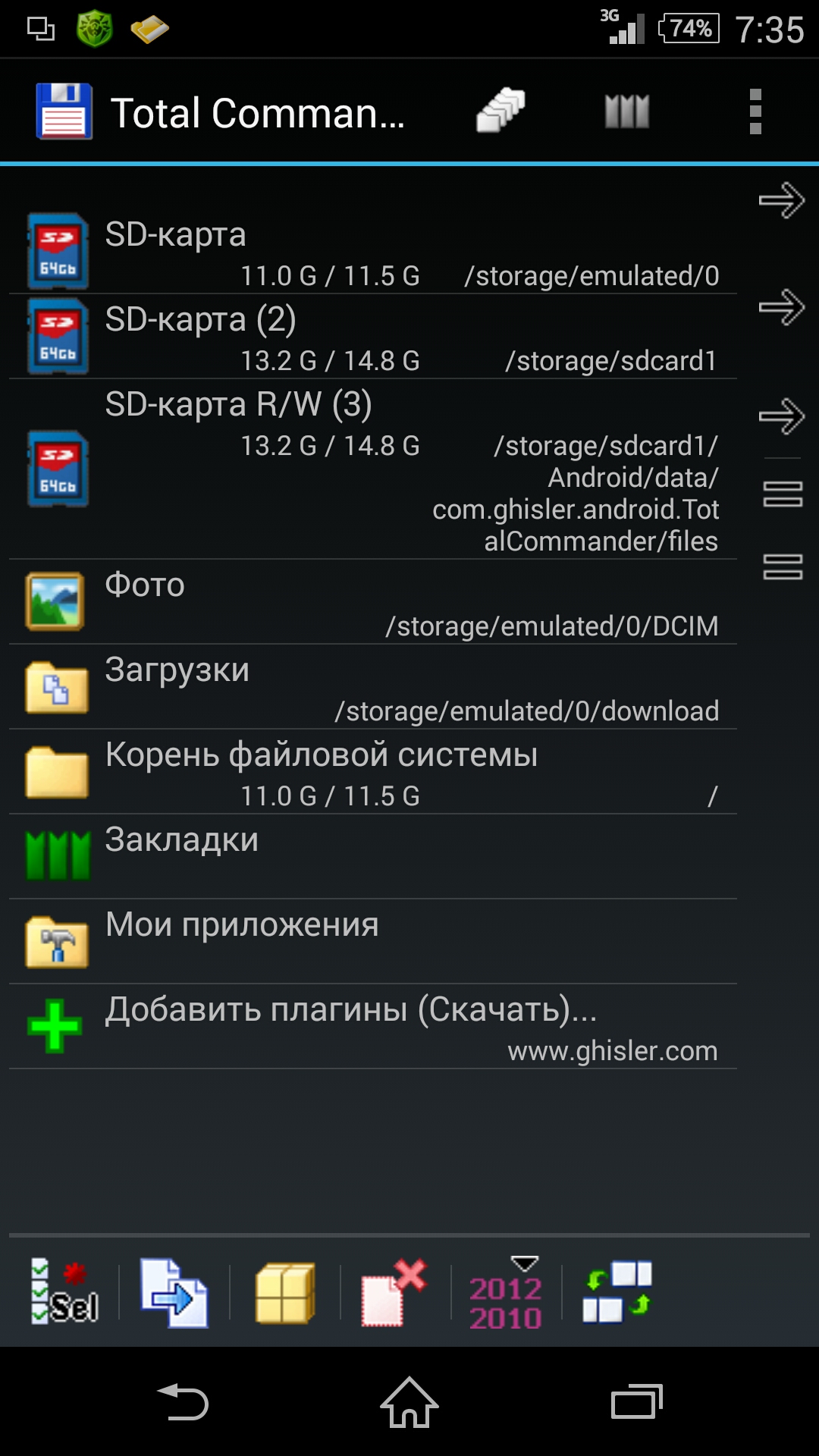 g droid 2.0 zip скачать