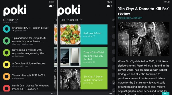 Лучшие программы недели для Windows Phone от 01.02.2015