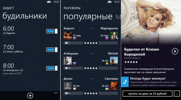 Лучшие программы недели для Windows Phone от 01.02.2015