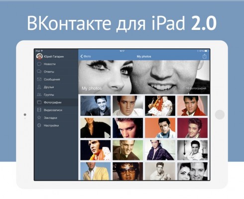 Из приложений ВКонтакте для iOS пропала музыка