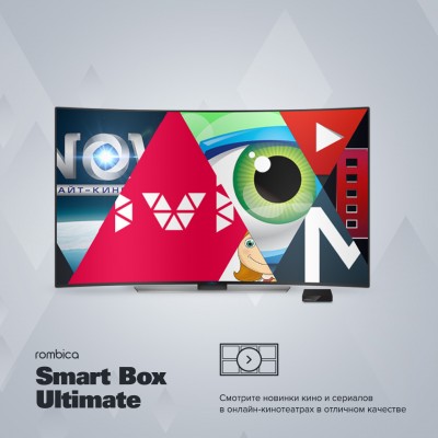Rombica представляет Smart Box Ultimate — медиаплеер для тех, кто требует большего