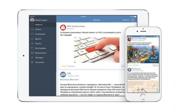 В приложениях ВКонтакте для iOS появилась реклама