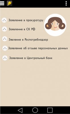 Карманный антиколлектор