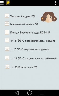 Карманный антиколлектор