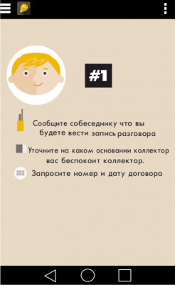 Карманный антиколлектор