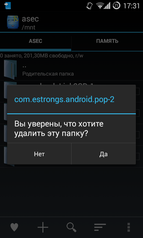 Почему не устанавливается апк файл. Почему не устанавливается АПК. Es проводник недостаточно места. Система Android недостаточно памяти. Es проводник внутренняя память недостаточно места.