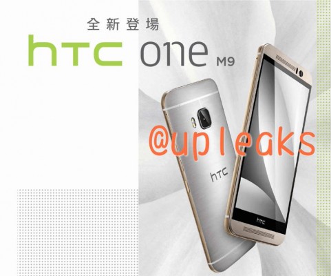 HTC One M9: эпичный провал