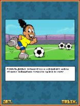 Ronaldinho Puzzle Kicks