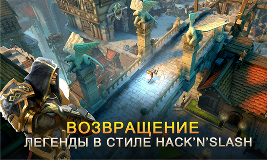 Новая Dungeon Hunter 5 доступна для пользователей Windows Phone и Windows