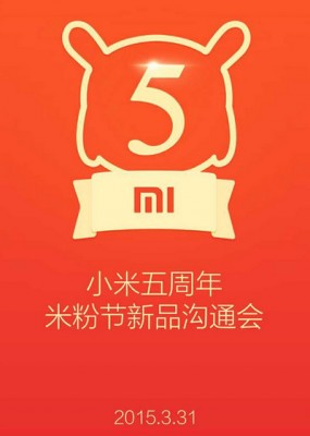 Xiaomi проведет мероприятие 31 марта в честь своего пятилетия