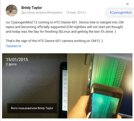 HTC Desire 601 возможно получит официальную поддержку CM12