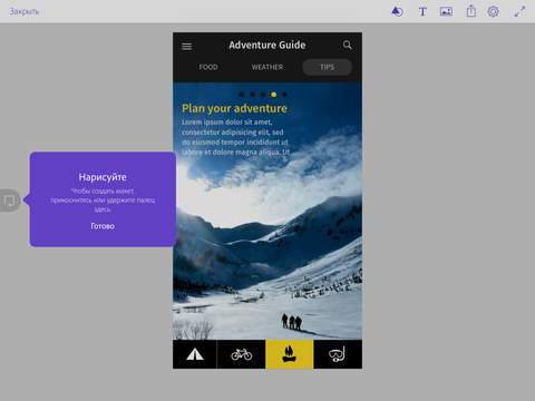Adobe выпустила приложение для дизайна интерфейсов