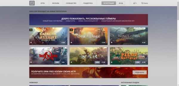 GOG.com теперь доступен на русском языке