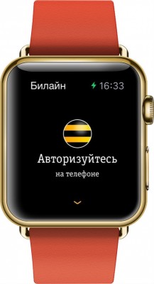 Приложение «Мой Билайн» будет работать на Apple Watch