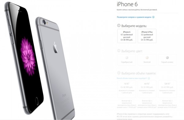 Apple iPhone 6 и iPhone 6 Plus в России с укреплением рубля упали в цене