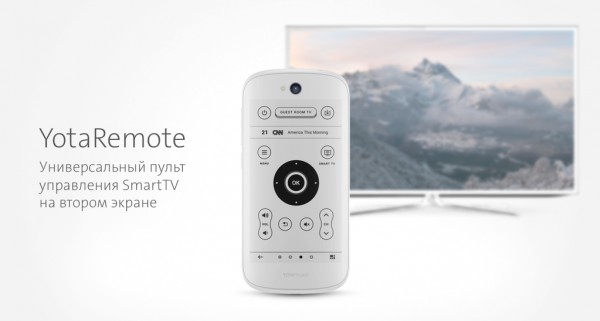 YotaPhone 2: версия в белом корпусе, платформа YETI и аксессуары