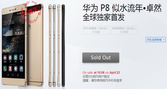 Huawei распродала смартфон P8 за один день