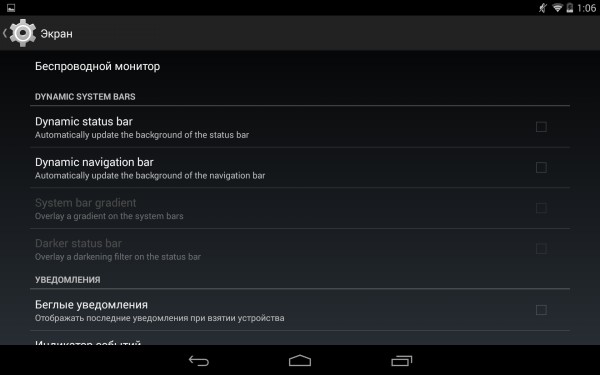 Обзор прошивки Paranoid Android 4.6 - стоит ли того новый курс разработчика?