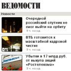 Ведомости 3.0