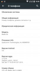 Обзор ZTE Blade S6