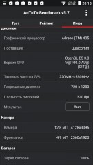 Обзор ZTE Blade S6