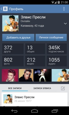 «ВКонтакте» — самое популярное мобильное приложение среди россиян