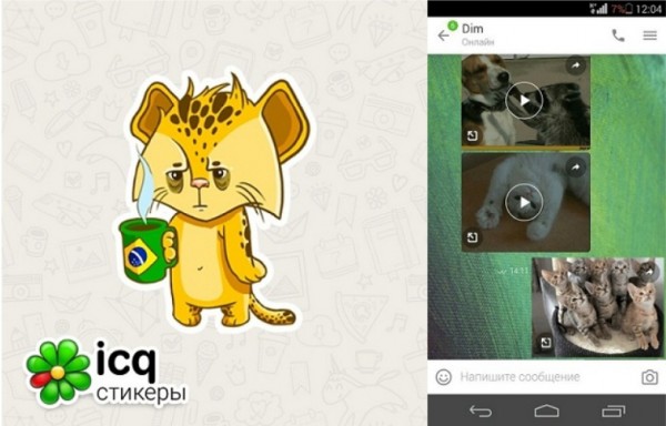В ICQ для Android появилась поддержка GIF-анимаций