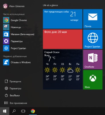 Для инсайдеров Windows 10 доступна новая сборка 10122