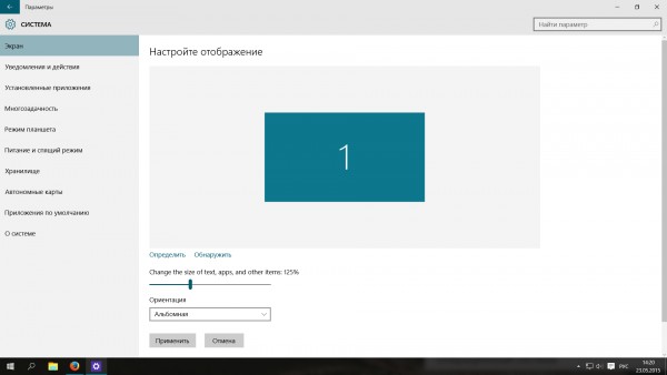 Win 10 b10122. Изменение размера приложений.