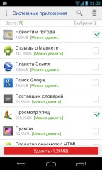 Как удалять приложения на Android