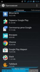 Как удалять приложения на Android