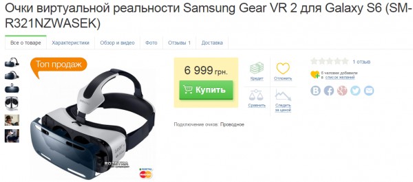 Шлем виртуальной реальности Samsung Gear VR уже продается в Украине