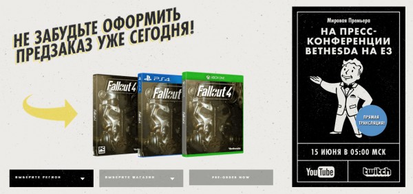 Bethesda анонсировала игру Fallout 4