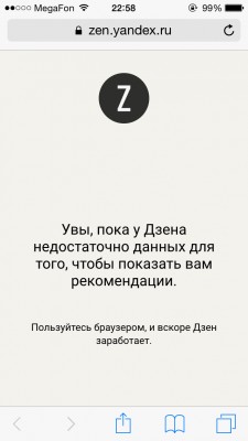 «Яндекс» запустил альфа-версию сервиса «Дзен» для чтения СМИ