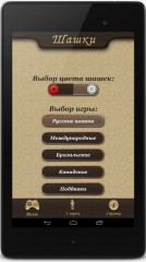 Бесплатные новинки Google Play от 13.06.2015