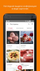 Бесплатные новинки Google Play от 13.06.2015