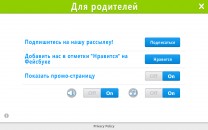 Обзор бесплатного приложения недели в Google Play от 29.06.2015