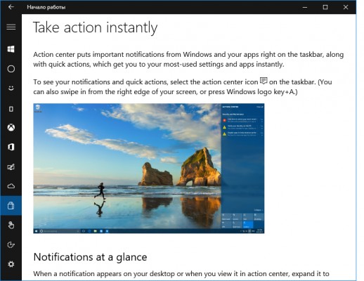 Microsoft начинает показ всплывающих подсказок в Windows 10 для ПК