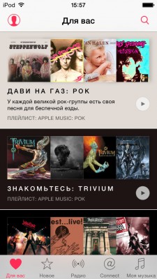 Обзор нового музыкального сервиса Apple Music: действительно революция?