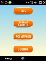 Мобильный Кошелек 1.8