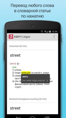 Словари от российской компании ABBYY теперь можно скачать бесплатно на iOS и Android