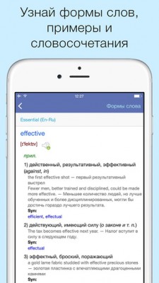 Словари от российской компании ABBYY теперь можно скачать бесплатно на iOS и Android