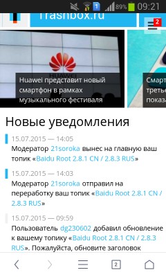 Что означает :Модератор 21soroka вынес на главную ваш топик «Baidu Root 2.8.1 CN / 2.8.3 RUS»
