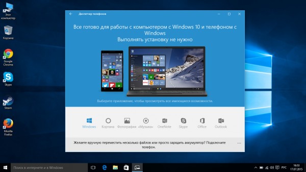 Опрос: что вы думаете о Windows 10 RTM (сборка 10240)?
