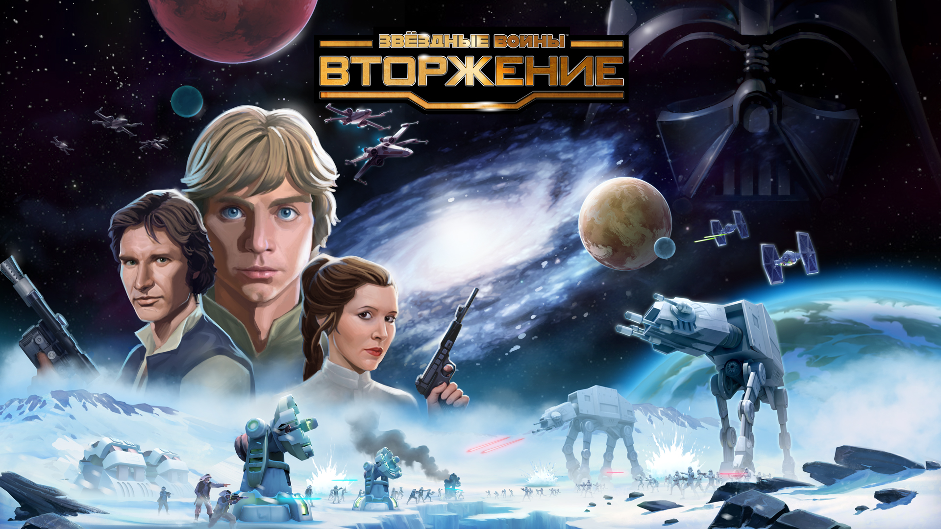 Обновить игру звездные войны вторжение губка боб игра спанч боб хэллоуин