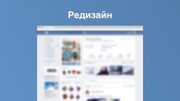 ВКонтакте показала новый островной дизайн веб-сайта