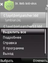 Разблокировка Symbian 9.x и ^3 без личного сертификата. 4 способ