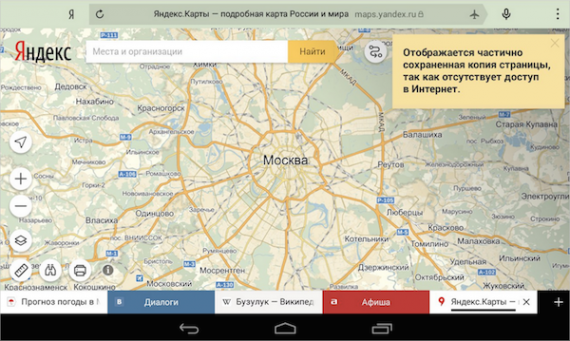 В Яндекс.Браузере появился новый дизайн и оффлайн-режим