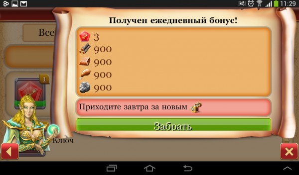 Обзор Android-стратегии «Игра Королей»: новинка с тысячей нюансов